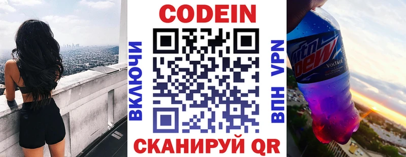 Codein Purple Drank  OMG вход  Сольвычегодск 