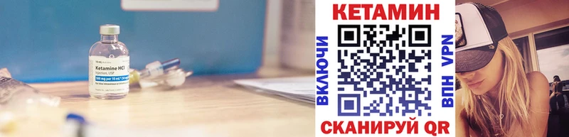 Кетамин ketamine  Сольвычегодск 