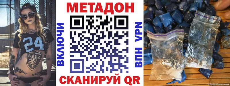 Метадон мёд  Сольвычегодск 